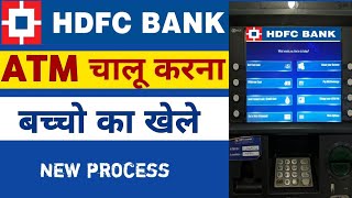 HDFC Bank New Debit Card ATM PIN Kaise Banaye | How To Generate HDFC Bank New Debit Card PIN || 2023