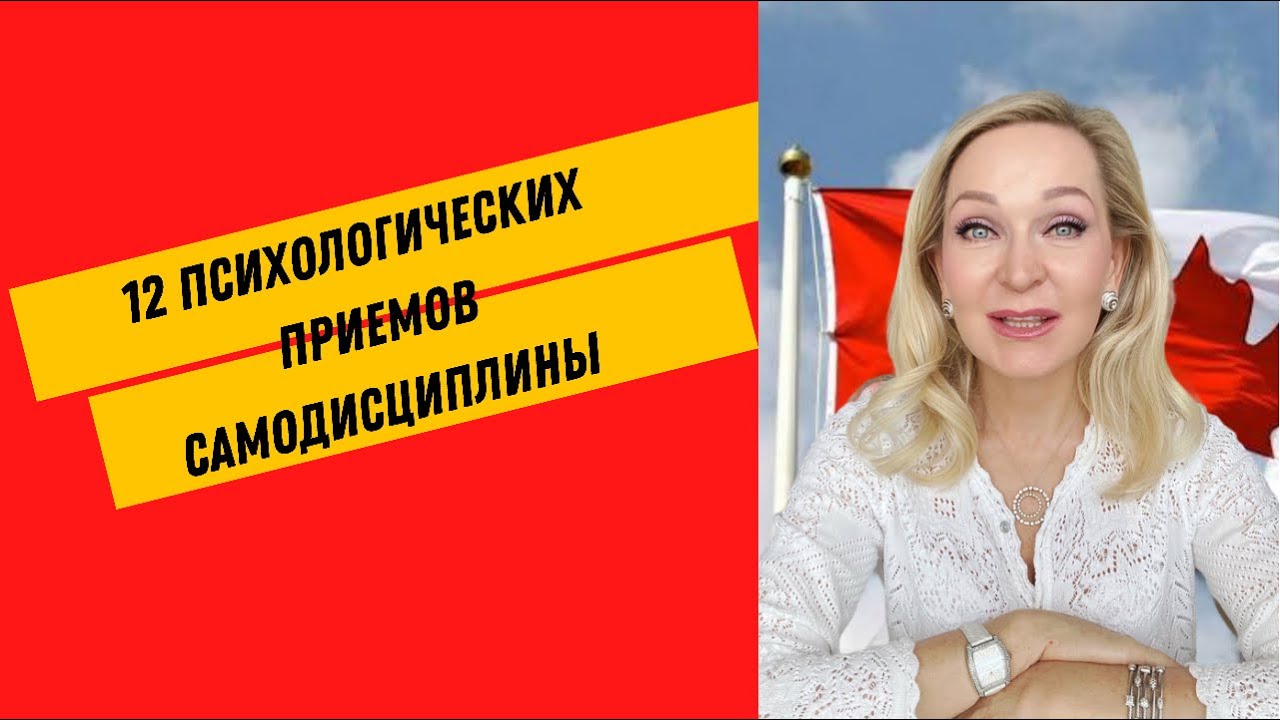 Как Заставить себя что-то делать ? 12 Психологических приемов ...