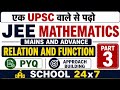 JEE Maths Functions PYQs 🔥 Previous Year Questions & Solutions | Mains + Advanced Part 3 #jee #pyq
