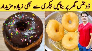 Donuts Recipe Easy Homemade doughnuts By Ijaz Ansari | Easy Tasty And Quick Recipe screenshot 5