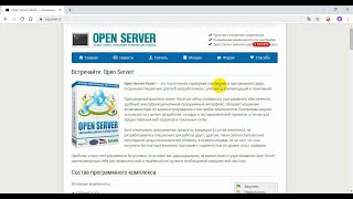 Openserver ni o'rnatish va openserverdan foydalanish bo'yicha videokast
