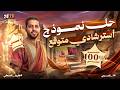 حل امتحان تاريخ متوقع 100 الصف الاول الثانوي ترم ثاني 2026 