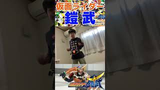 【変身】仮面ライダー鎧武に変身してみた！！！ kamenrider 仮面ライダー shorts 変身 変身してみた 仮面ライダー鎧武