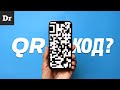 КАК УСТРОЕН QR-КОД? ОБЪЯСНЯЕМ