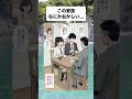 おかしな家族 #アニメ #shorts