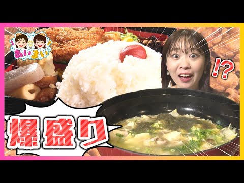 【岡本愛衣と野村舞が広島を巡る】家族は大反対！“爆盛り ...
