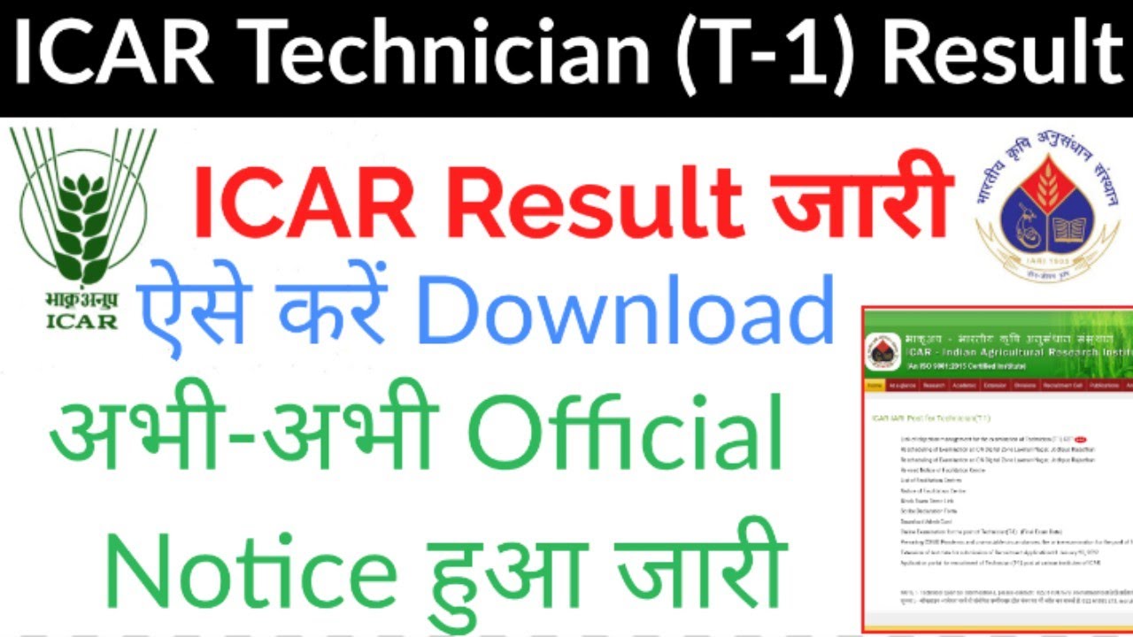 icar result 2022 l icar technician result 2022 | icar-iari result 2022