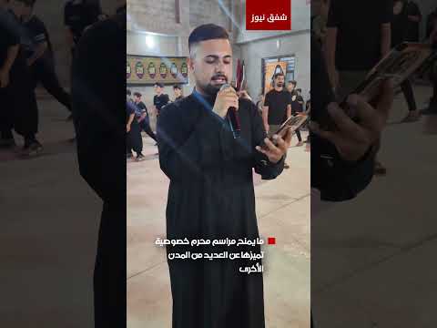 محرم في خانقين.. الكورد الفيليون يجددون العهد الحسيني بطقوسٍ متوارثة عبر الأجيال