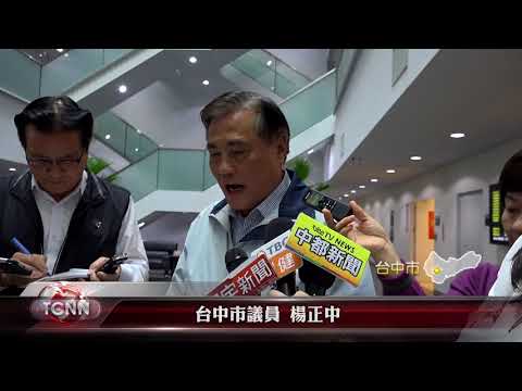 大台中新聞 中市議會審107年度預算進行政黨協商
