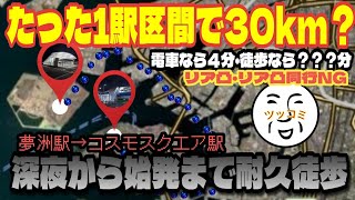 暇人の戯れ【ツッコミ徘徊】の配信のサムネイル画像