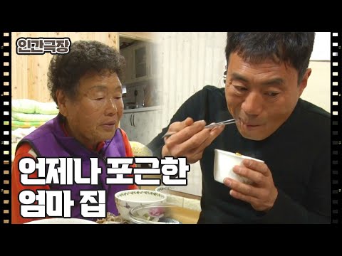 [헌 집 <strong>다오</strong> 새 집 줄게] (13/15) [인간극장/Screening Humanity] | KBS 230317 방송