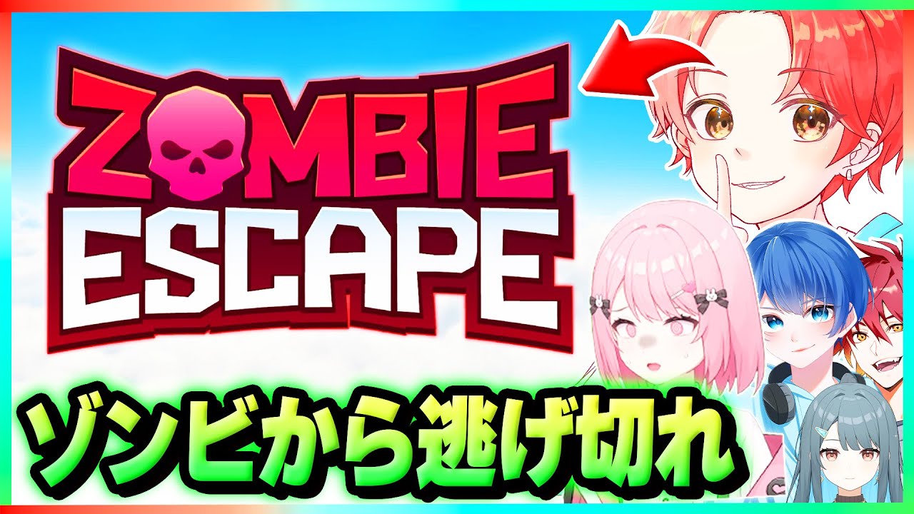 わんぱくパレットで”感染者のゾンビ”から逃げ切る『ゾンビエスケープ』したら面白すぎだろｗｗｗ【フォートナイト】