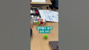 #큐브로이드 #cubroid