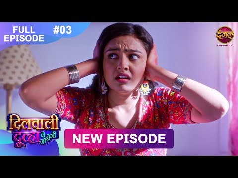 Dilwali Dulha Le Jayegi | 26 March | Full Episode 3 | New Show FULL HD | Dangal TV