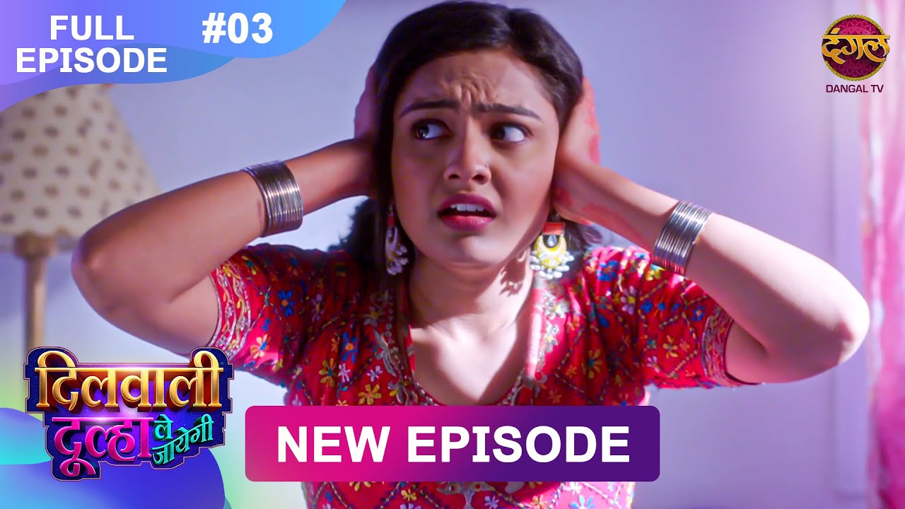 Dilwali Dulha Le Jayegi | 26 March | Full Episode 3 | New Show FULL HD | Dangal TV