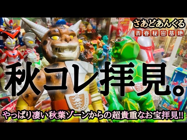 青春秘密基地 はちゃめちゃモモタン izumonster インディーズ ソフビ Come see the treasures at Doankuru!! Check out the amazing