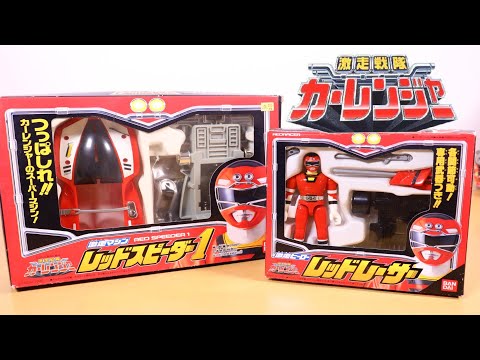 芋ようかん人生】激走ヒーロー レッドレーサー&激走マシン レッド 芋ようかん人生】激走ヒーロー レッドレーサー&激走マシン レッド