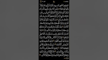 سورة إبراهيم 261