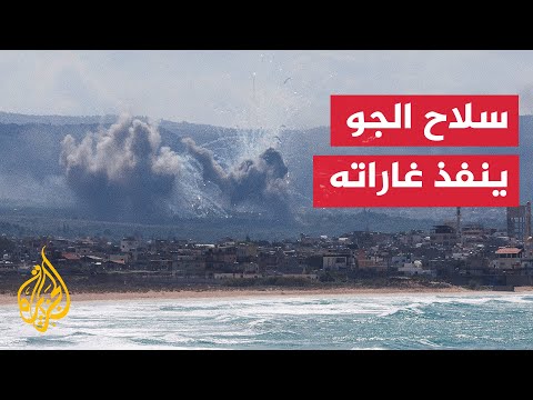 ما آخر التصريحات الإسرائيلية بشأن الغارات على جنوب لبنان؟