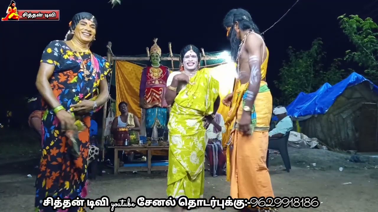 Tamil therukoothu. ரேணுகா சம்ஹாரம் என்னும் உடன் மாறி பிறப்பு தெருக்கூத்து பகுதி 6.