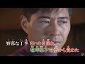 望郷流転傘