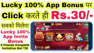 Lucky 100% App Bonus Ko Click Karte Hi ₹30 Milega // Lucky 100% App Invite Bonus | Lucky 100% Bonus screenshot 2