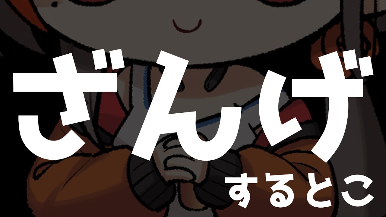 完成品確認ページ 】懺悔ちゃん様 よ