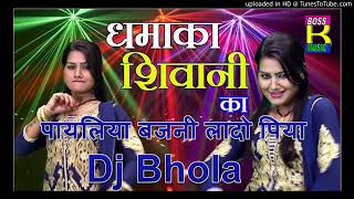 Paayaliya bajani lado piya dj dholaki mix
