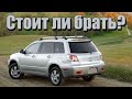 Mitsubishi Outlander 1 проблемы | Надежность Митсубиси Аутлендер с пробегом