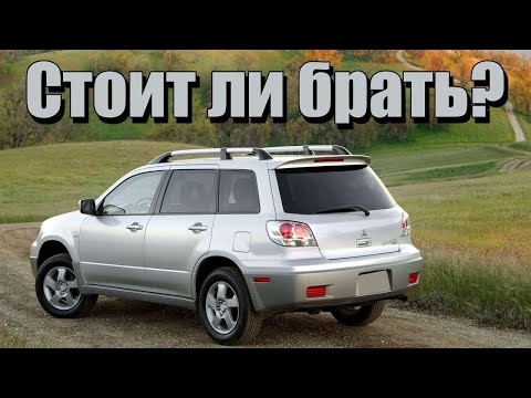 Mitsubishi Outlander 1 проблемы | Надежность Митсубиси Аутлендер с пробегом