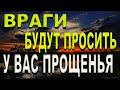 Молитва о раскаянии врагов ✝️
