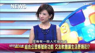 地球黃金線_720_20141031_3(TVBS DMDD)