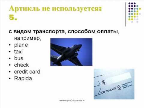 Zero English article - Нулевой артикль в английском языке