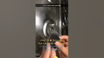 محاولة إصلاح صمام الأمان في موقد البوتجاز 