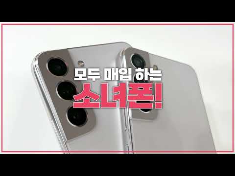 소녀폰 성신여대점