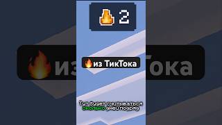 МОД НА ДОСТИЖЕНИЯ и ОГОНЕЧЕК из ТикТока для #Майнкрафт ПЕ (Бедрок) | #модымайнкрафт #minecraft