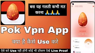 Pok Vpn Easy Fast Proxy || Pok Vpn App Kaise Use Kare || How To Use Pok Vpn App || Pok Vpn App screenshot 5