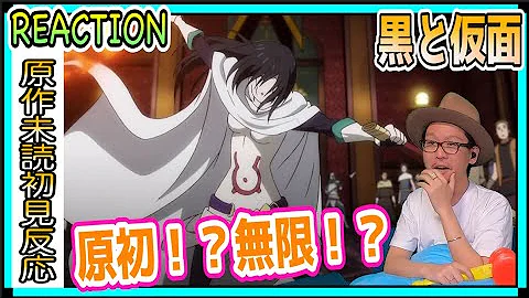 転生したらスライムだった件 外伝 黒と仮面