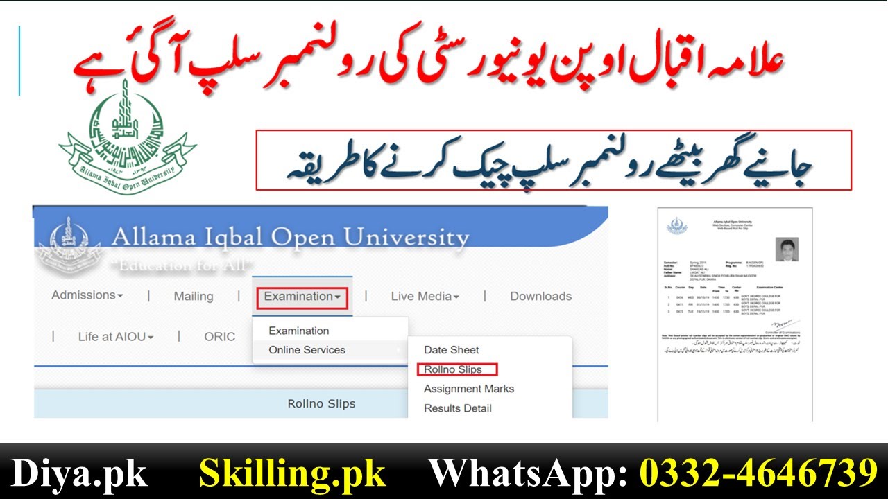 aiou assignment roll number slip