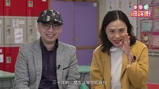 Publication Date: 2025-09-28 | Video Title: 保良局田家炳小學專訪