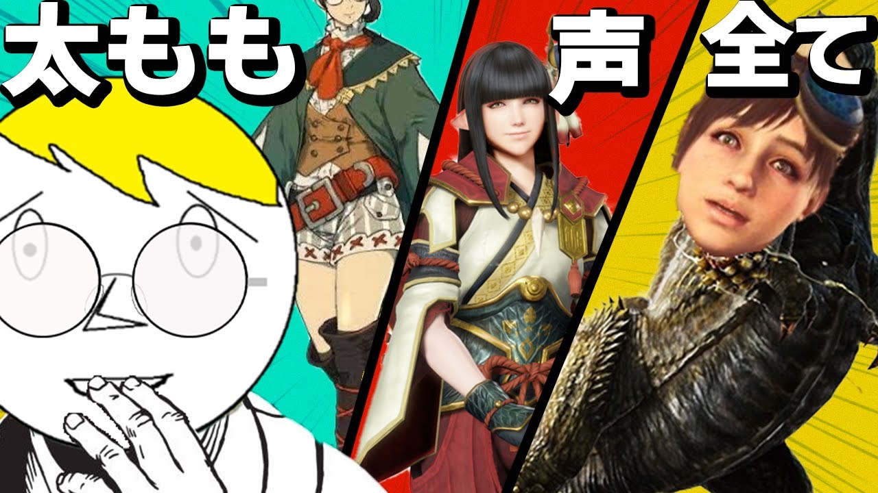 【視聴者に聞いた！】歴代受付嬢人気ランキングTOP10【モンハン】