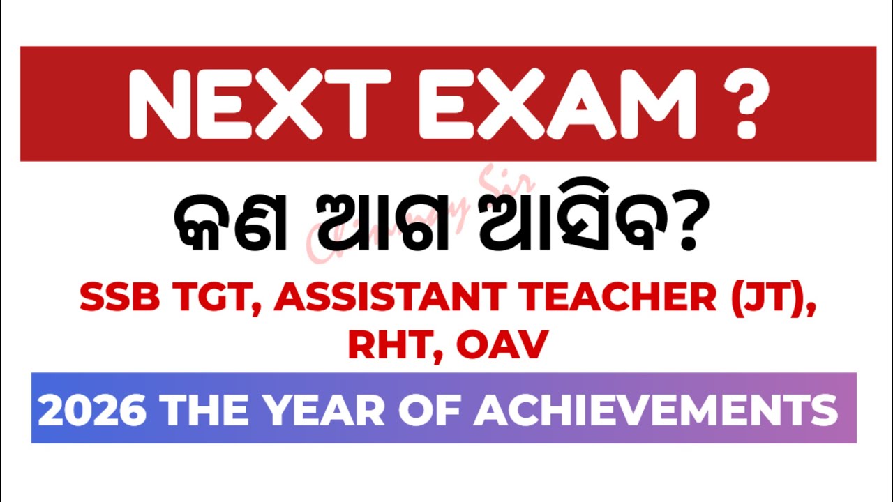 WHAT NEXT ? SSB TGT, JT, RHT, OAV ? #exam #success  #osstet #ctet #teachingexams #tgt #jt #teacher
