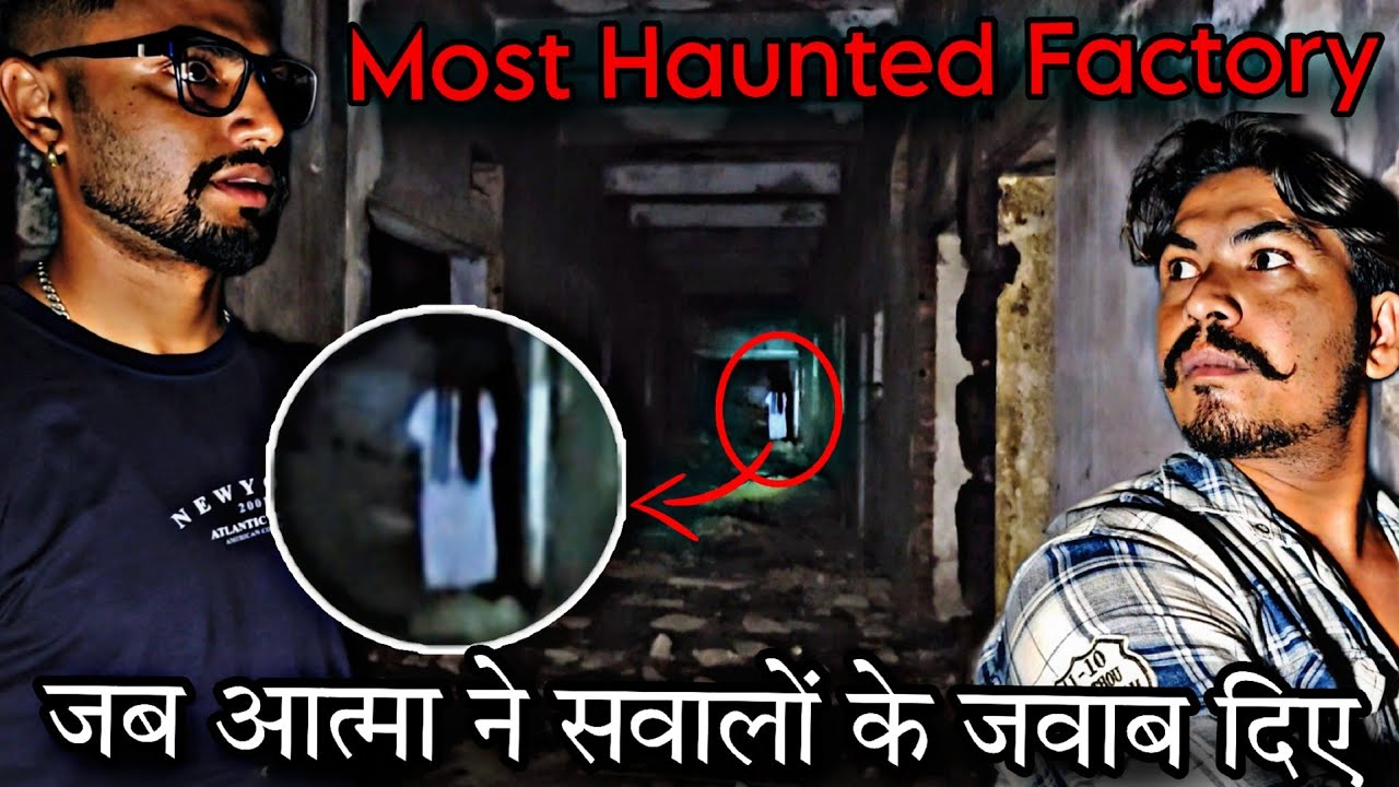 THE HAUNTED FACTORY CHANDIGARH - 👹Real Ghost Comunication in Video | Devil spirit With RkR History