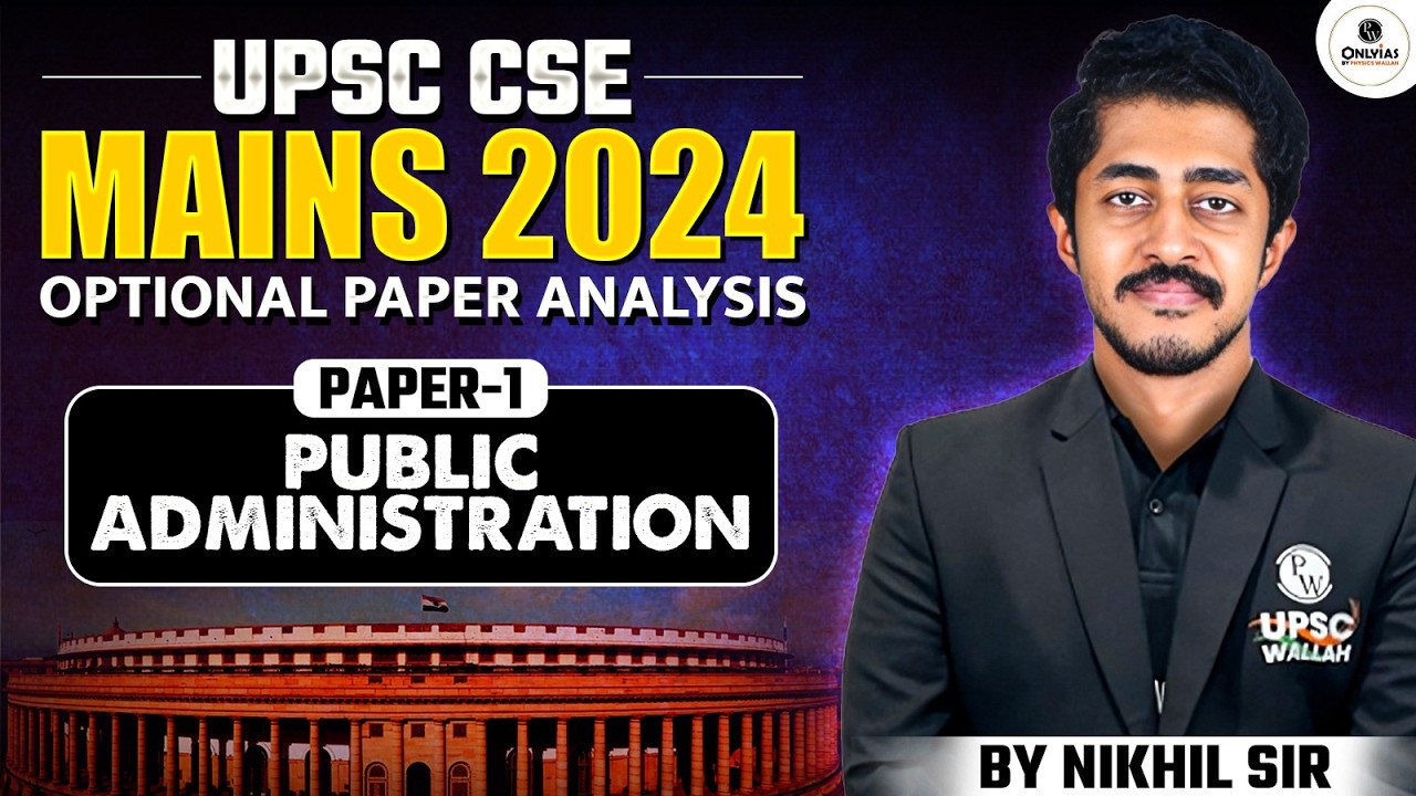 UPSC CSE Mains 2024 | Complete Analysis of Public Administration ...