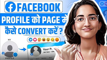 Facebook profile ko Page me kaise convert kare  | How to convert Facebook profile to page? 2025