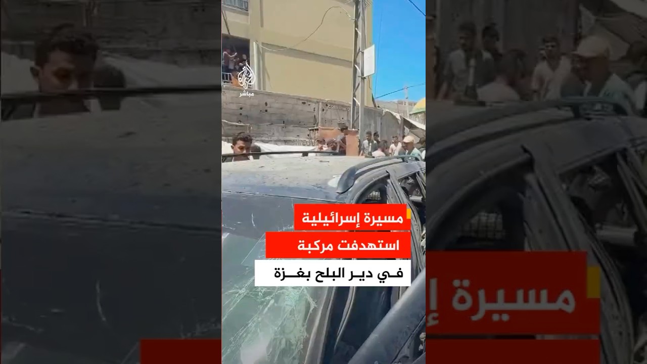 مصادر للجزيرة مباشر: شهـ ـــيد وجريحان إثر غارة من مسيرة إسرائيلية استهدفت فلسطينيا في غزة