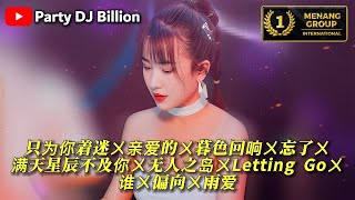 DJ Holend  2025慢摇串烧『只为你着迷〤亲爱的〤暮色回响〤忘了〤满天星辰不及你〤无人之岛〤Letting Go〤谁〤偏向〤雨爱』2025 DJ MANYAO PRIVATE MIXTAPE