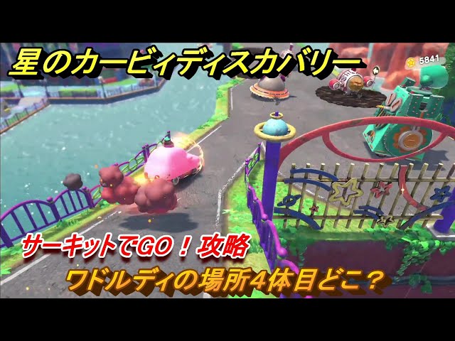 星のカービィディスカバリー　ピクミン4 新品】Switch 星のカービィ ディスカバリー ピクミン4の通販 by