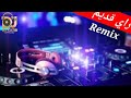Cheb Amine Jabet Campus راها تقسح في حومتي Rai Ancien أغاني الزمن الجميل Remix Dj Katib 