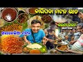     garma garam hotel   baripada famous mudhi mutton  mutton meal mayurbhanj